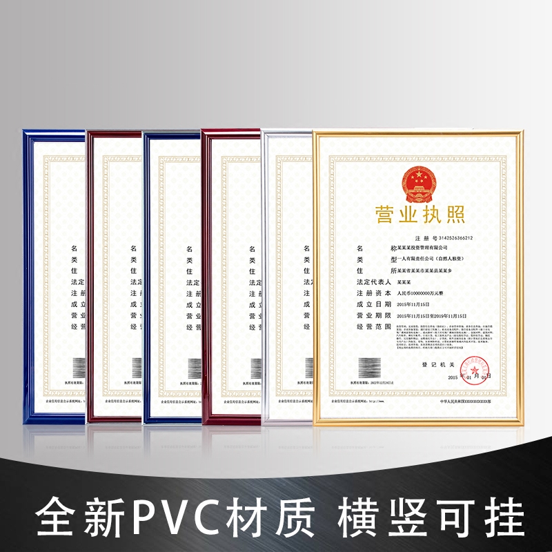 挂墙a3相框a4证书框营业执照框