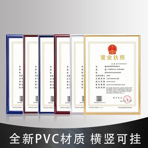 挂墙a3相框a4证书框营业执照框