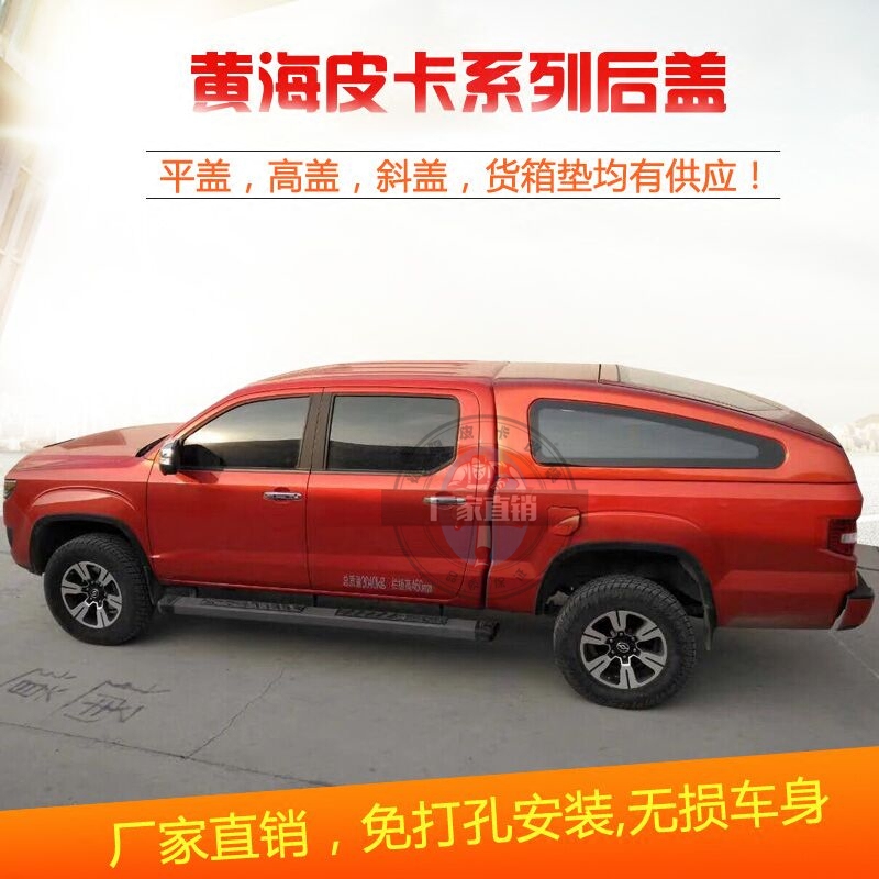 黄海n3n2n1s皮卡后盖改装斜盖改装车斗防雨棚货箱垫皮卡车加后盖