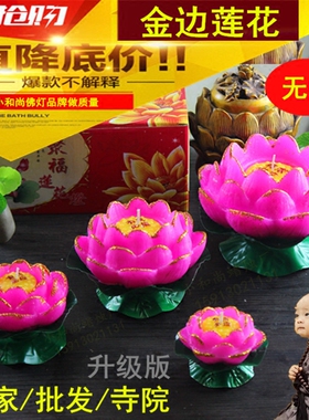小和尚莲花灯蜡烛 荷花蜡烛/莲花蜡 酥油红色浮水荷花灯莲花家用