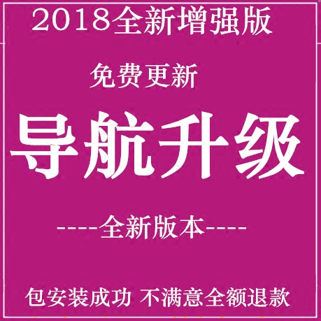 德赛西威 路畅 飞歌 好帮手 车载pgs车载导航地图升级软件|msdalam kategori kereta/artikel/Fitting/Refit, Kereta GPS sistem navigasi dan aksesori, perisian navigasi GPS - dari Buy2taobao.com untuk memberikan perkhidmatan ejen Taobao profesional membeli
