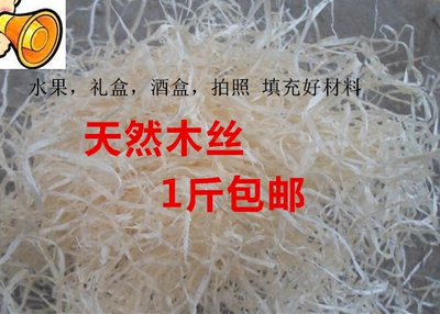 天然木丝填充拉菲材料礼盒道具
