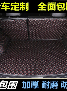 众泰Z560Z360T300大迈X7X5T600T700SR7SR9专用汽车全包围后备箱垫