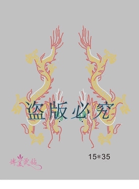 太极服烫钻对称一对龙烫钻