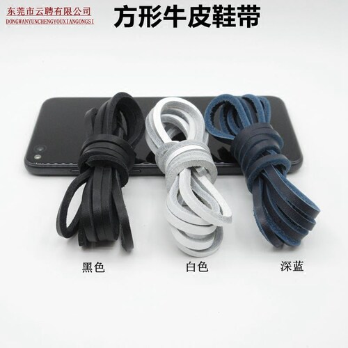 牛皮绳深蓝色豆豆工装鞋带