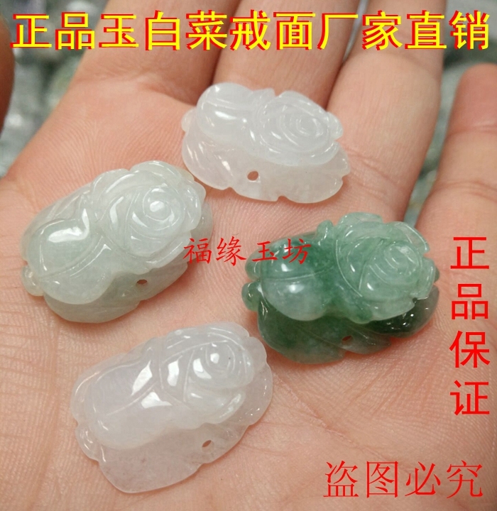 翡翠a货散件diy白菜散件戒面配件玉白菜遇百财批女款戒指戒面