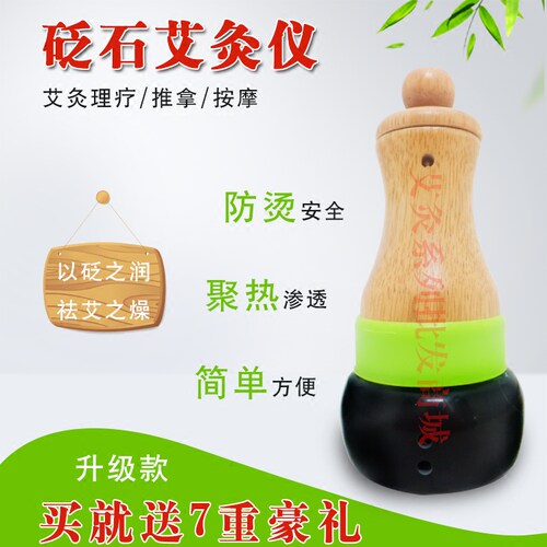 泗滨砭石仪器艾灸罐