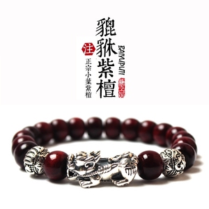 印度小叶紫檀手串纯银开光变色貔貅手链男红绳手珠女情侣招财辟邪