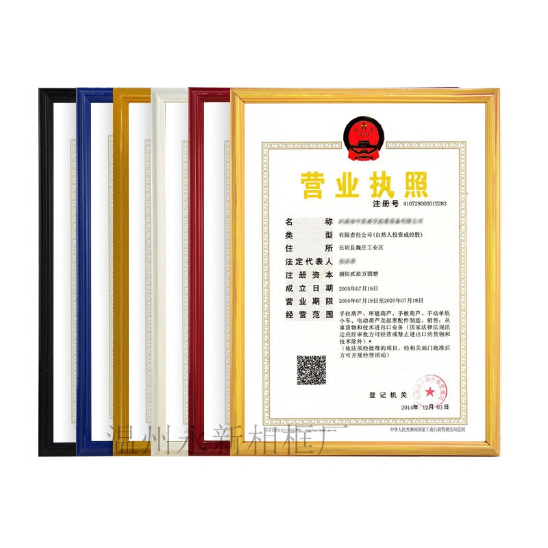 相框a3a4塑料新版工商框营业执照