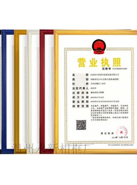 相框a3a4塑料新版工商框营业执照