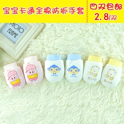 Chaussettes pour bébé - Ref 2110066 Image 22