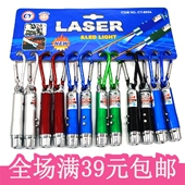 小手电筒紫光验钞灯迷你便携多功能红外线激光灯LED小电筒验钞笔