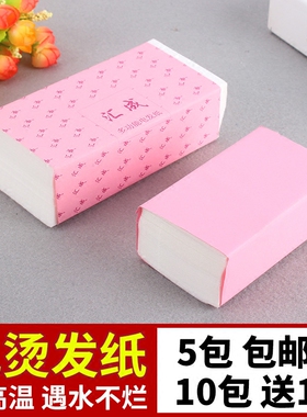 数码陶瓷烫发机器烫发纸美发保温烫发纸热烫杠子专用电发纸定位纸