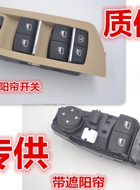 适用宝马3系F30 F35 F80 316 320 328 330 318i 32玻璃升降器开关