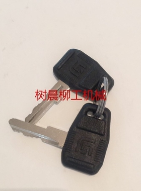 柳工装载机30E 40B 50C 50CN 855 856电锁钥匙SP115882二把包邮