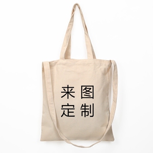 帆布包定制logo二维码diy图片环保手提袋定做礼品广告活动印图案