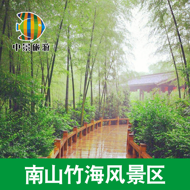 [天目湖南山竹海-大门票]刷身份证入园|msdalam kategori tiket tarikan/persembahan secara langsung/Taman tema, 国内票务 - dari Buy2taobao.com untuk memberikan perkhidmatan ejen Taobao profesional membeli