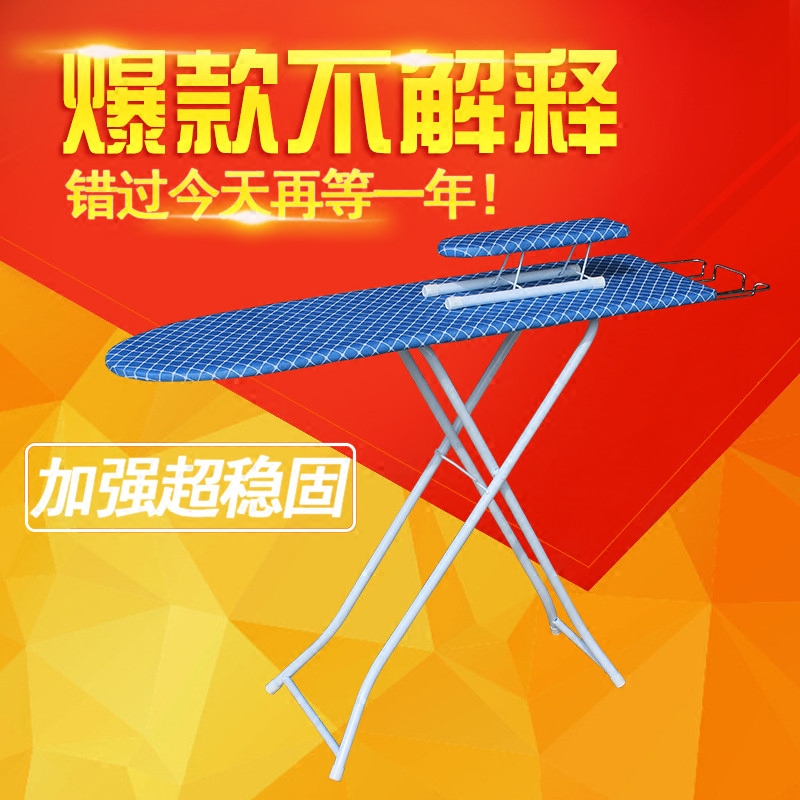 烫衣板家用折叠加固超大号烫台加粗电熨斗架韩国台式熨烫板在类目 收纳整理, 衣物洗/晒/护理用具, 烫衣板及配件中 - 来自Buy2taobao.com提供专业的淘宝代购服务
