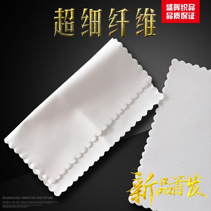 超细纤维白色锦纶眼镜布珠宝首饰擦琴布屏幕清洁布定制logo加厚