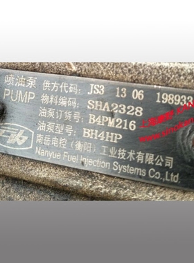 喷油泵B4PM216 SHA2328和1001230143 SHA10026396和10401013005改
