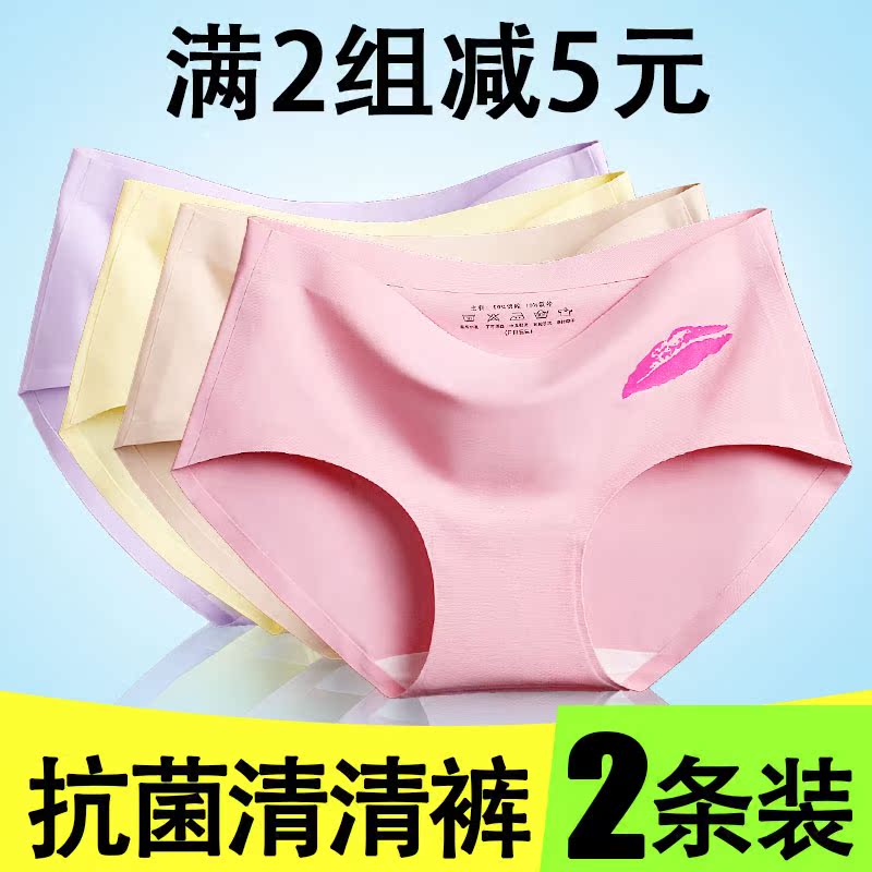 Slip jeunesse sexy en soie Ice - Ref 640503 Image 1
