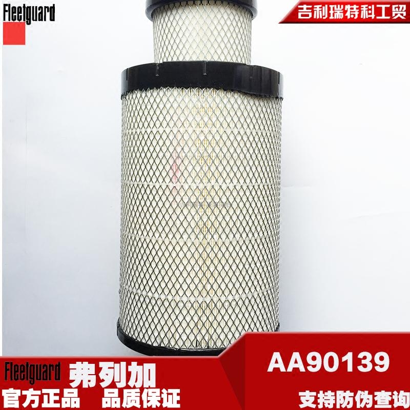 弗列加AA90139空气滤清器AF26557/AF26558 空滤K2540卡车A030U369