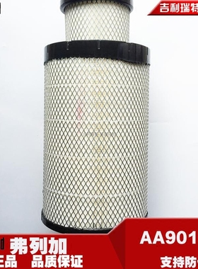 弗列加AA90139空气滤清器AF26557/AF26558 空滤K2540卡车A030U369