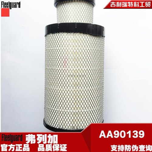 弗列加AA90139空气滤清器AF26557/AF26558 空滤K2540卡车A030U369