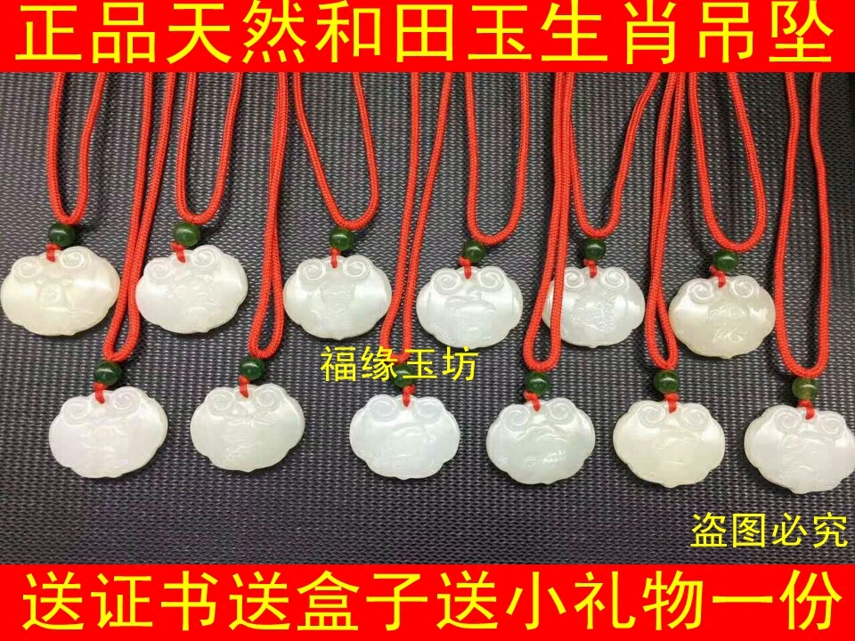 和田玉十二生肖吊坠属相男女本命年守护神玉坠宝宝锁礼物带证书