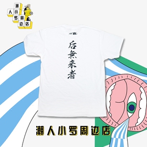 潮人小罗恶搞金大锤同款臭猴子潮牌纯棉情侣男女圆领半袖短袖T恤