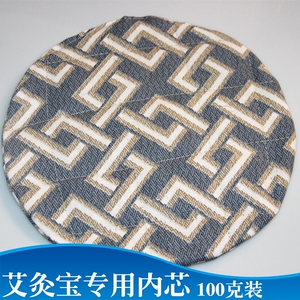 艾灸宝专用药芯
