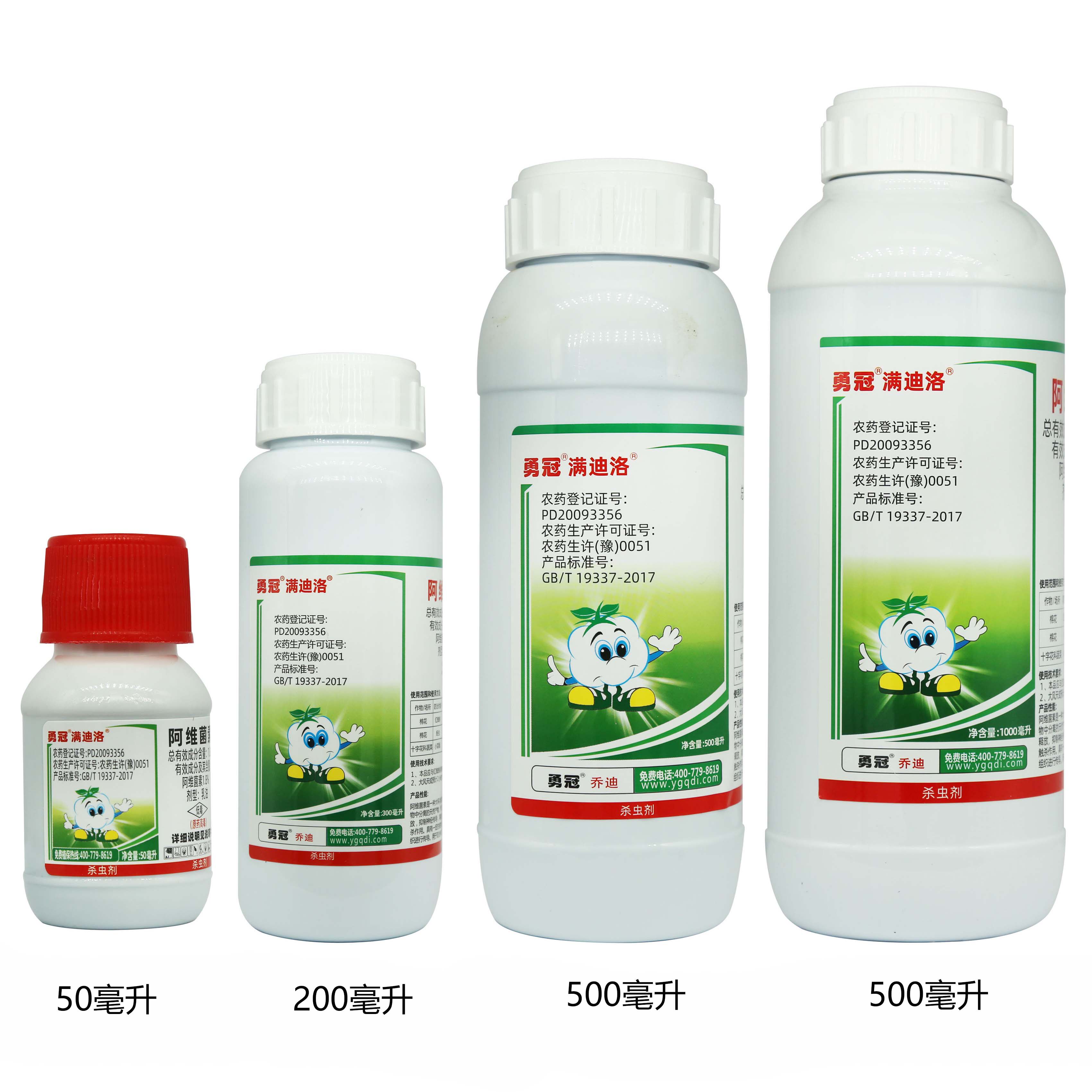 8%阿维菌素红蜘蛛 蚜虫 小菜蛾杀虫剂