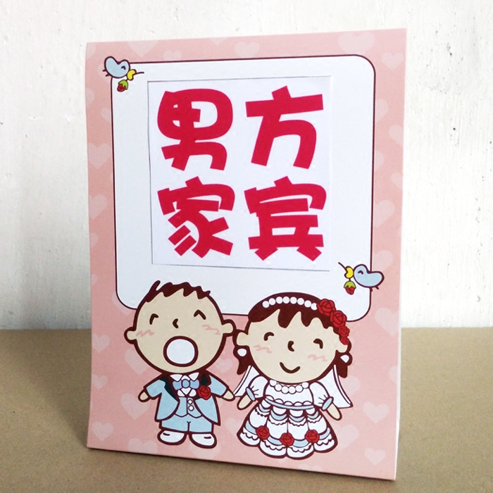西式大口仔 婚庆用品婚庆桌卡 婚礼席位卡 结婚用品台卡坐席卡