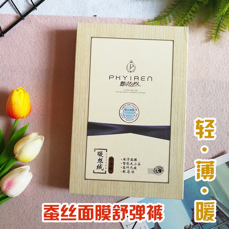 PHYIREN飘花伊人连裤袜加绒丝滑蚕丝薄绒加厚面膜连裤袜秋冬8620