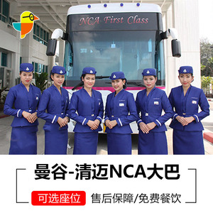 泰国曼谷清迈巴士