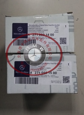 奔驰w204m271c200e260e30凸轮轴调节器进排正时齿轮w212e200正品