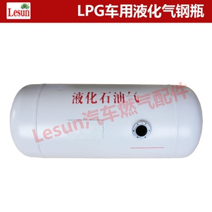 油改气lpg汽车用液化气罐钢瓶40 60 80组合阀进出气阀天然气钢瓶