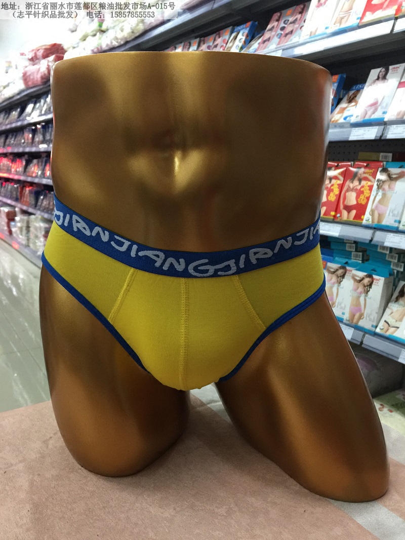 健将竹浆纤维学生2条三角内裤