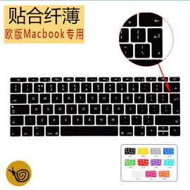 欧版苹果笔记本电脑键盘膜macbook13寸air透明贴12英寸11.6寸pro15.4mac欧洲版保护膜套英国14德国16意大利m1