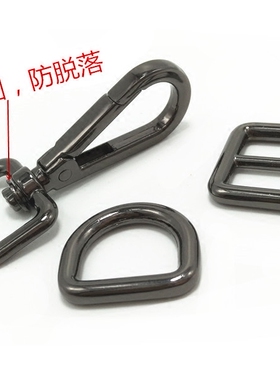 包包配件钩扣日字扣调节扣d扣五金d环金属扣皮包扣包包扣件包带扣