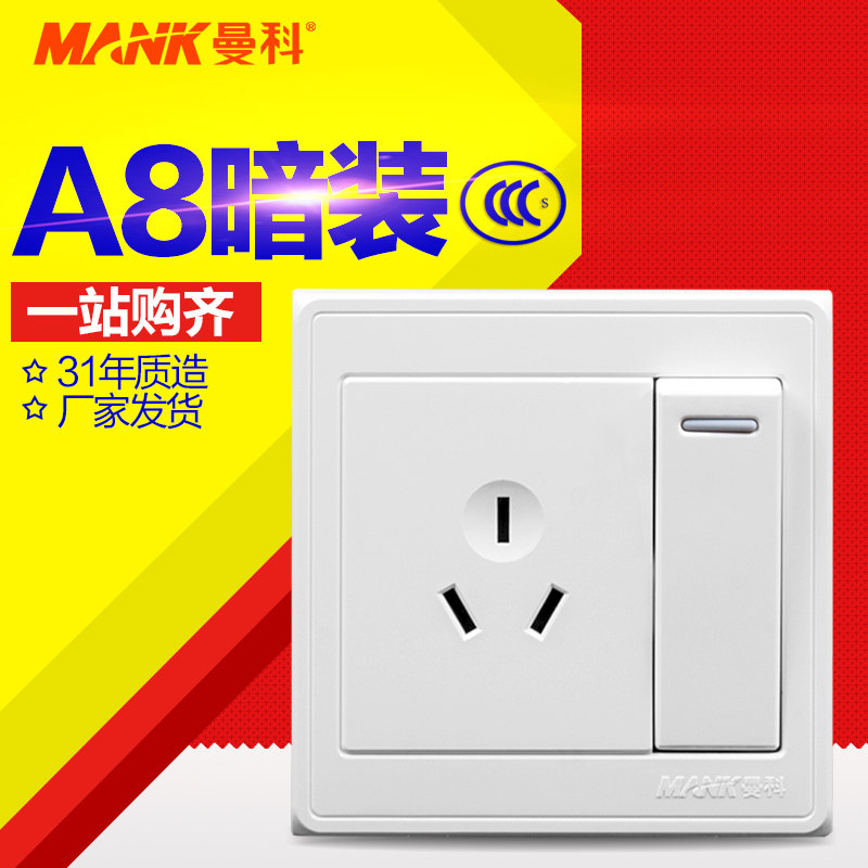 曼科86型开关插座家用一开三孔10a三插3孔墙壁带开关三眼面板暗装