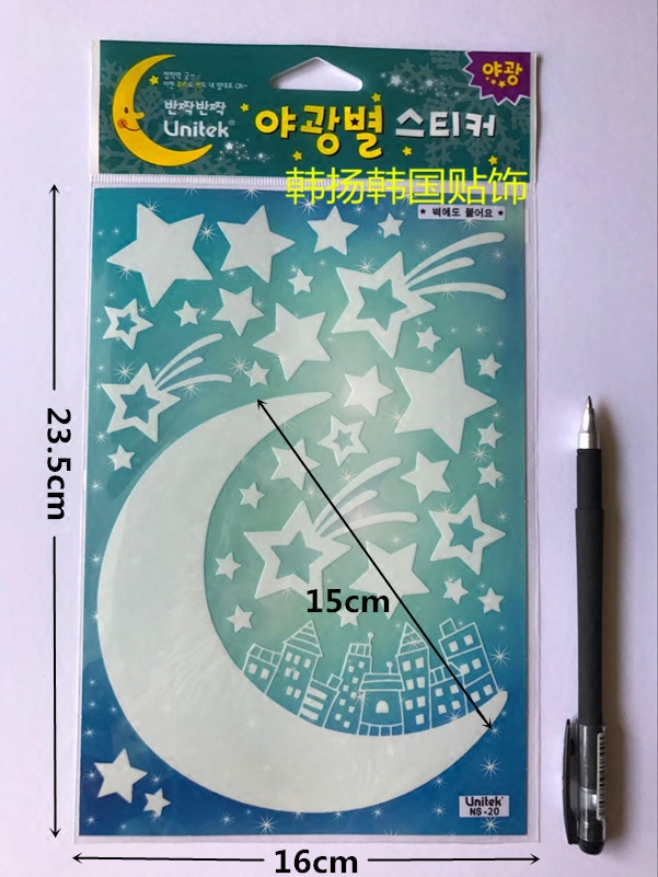 夜光墙贴卧室天花板墙面荧光贴纸