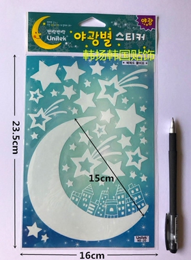 夜光墙贴卧室天花板墙面荧光贴纸