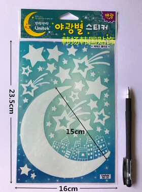 夜光墙贴卧室天花板墙面荧光贴纸