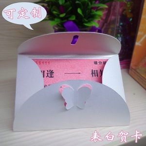 创意情人节表白爱情票感恩卡祝福贺卡信封 个性diy车票小卡片定制