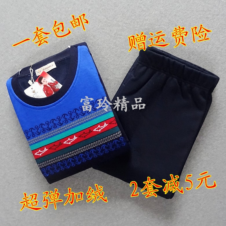 断码清小王子保暖内衣加绒加厚冬季男中大童秋衣秋裤加肥套装包邮