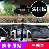雪佛兰科帕奇景程汽车盘防晒仪表台避光垫中控工作台遮光遮阳隔热