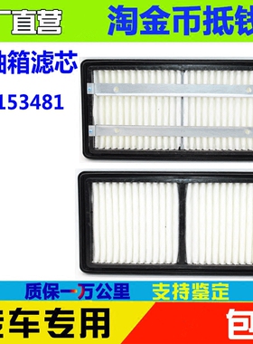 适用依维柯Stralis斯达特力斯 曲轴箱滤芯 504153481变速箱滤芯