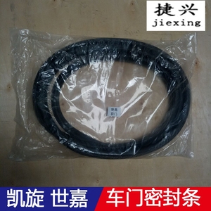 雪铁龙凯旋 世嘉 车门密封条 防污条正品 门槛密封条 防水隔音