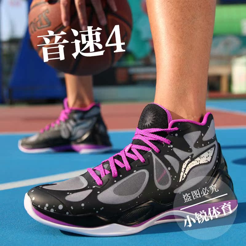 Chaussures de basketball homme LINING ABPL011 - Ref 856237 Image 2